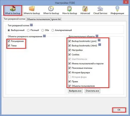 Резервна копія firefox