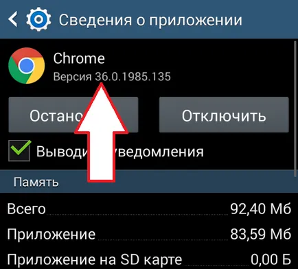 Вирішено як видалити оновлення додатка на андроїд (додатки на андроїд) Вирішено як видалити оновлення додатка на андроїд