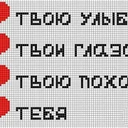 Малюнки по клітинках Нян кет в зошиті (зошити) Малюнки по клітинках Нян кет в зошиті