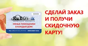 Робот пилосос або звичайний пилосос чим вони відрізняються огляди робототехніки (бездротове управління) Робот пилосос або звичайний пилосос чим вони відрізняються огляди робототехніки