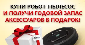Робот пилосос або звичайний пилосос чим вони відрізняються огляди робототехніки (як вибрати пилосос) Робот пилосос або звичайний пилосос чим вони відрізняються огляди робототехніки