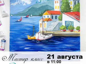 Малюємо морський пейзаж