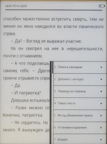 Ritmix rbk-520 - огляд хорошою електронної книги з поганим форматуванням (Виділення заголовків відсутня) Ritmix rbk-520 - огляд хорошою електронної книги з поганим форматуванням
