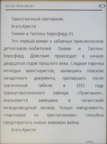 Ritmix rbk-520 - огляд хорошою електронної книги з поганим форматуванням (книги) Ritmix rbk-520 - огляд хорошою електронної книги з поганим форматуванням