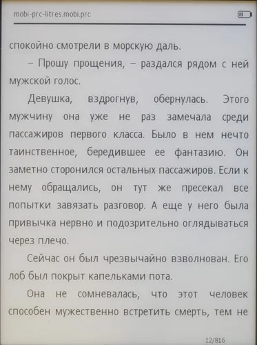 Ritmix rbk-520 - огляд хорошою електронної книги з поганим форматуванням (ritmix) Ritmix rbk-520 - огляд хорошою електронної книги з поганим форматуванням
