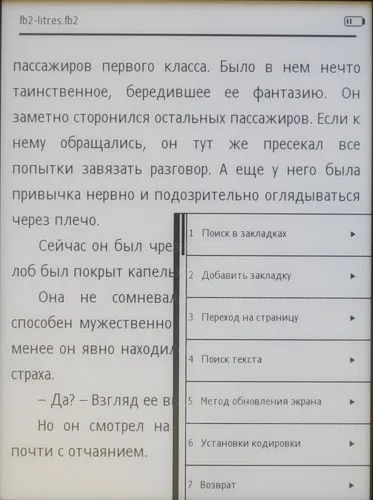 Ritmix rbk-520 - огляд хорошою електронної книги з поганим форматуванням (rbk-520) Ritmix rbk-520 - огляд хорошою електронної книги з поганим форматуванням