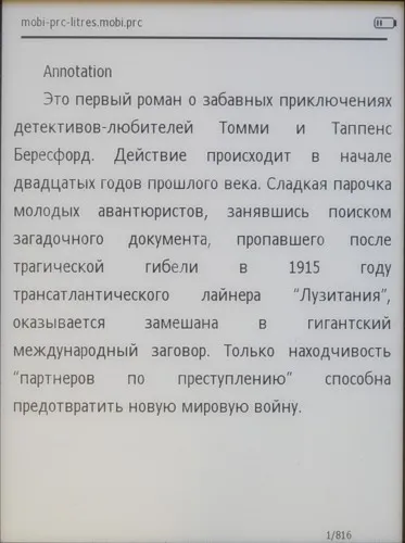 Ritmix rbk-520 - огляд хорошою електронної книги з поганим форматуванням (rbk-520) Ritmix rbk-520 - огляд хорошою електронної книги з поганим форматуванням