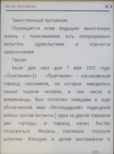 Ritmix rbk-520 - огляд хорошою електронної книги з поганим форматуванням (rbk-520) Ritmix rbk-520 - огляд хорошою електронної книги з поганим форматуванням