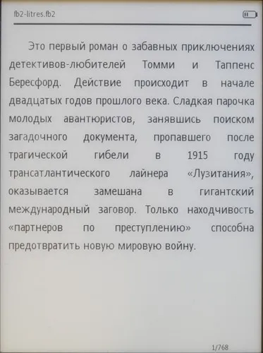 Ritmix rbk-520 - огляд хорошою електронної книги з поганим форматуванням (ritmix) Ritmix rbk-520 - огляд хорошою електронної книги з поганим форматуванням