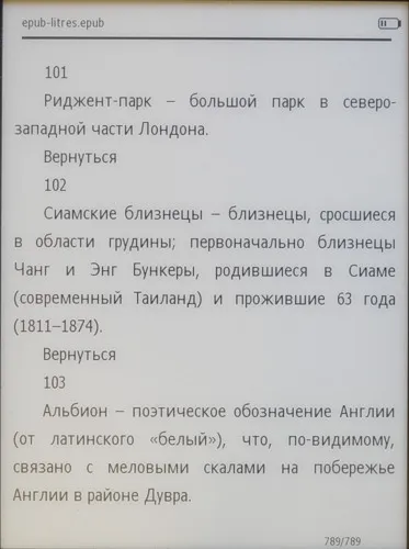 Ritmix rbk-520 - огляд хорошою електронної книги з поганим форматуванням (rbk-520) Ritmix rbk-520 - огляд хорошою електронної книги з поганим форматуванням