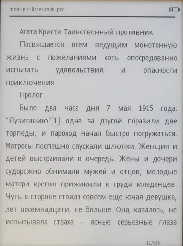 Ritmix rbk-520 - огляд хорошою електронної книги з поганим форматуванням (rbk-520) Ritmix rbk-520 - огляд хорошою електронної книги з поганим форматуванням