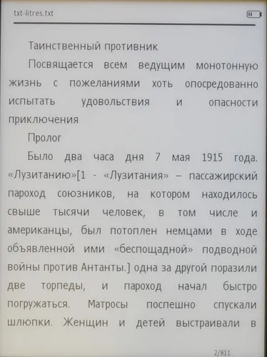 Ritmix rbk-520 - огляд хорошою електронної книги з поганим форматуванням (Виділення заголовків відсутня) Ritmix rbk-520 - огляд хорошою електронної книги з поганим форматуванням