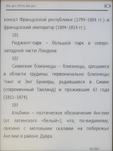 Ritmix rbk-520 - огляд хорошою електронної книги з поганим форматуванням (Виділення заголовків відсутня) Ritmix rbk-520 - огляд хорошою електронної книги з поганим форматуванням