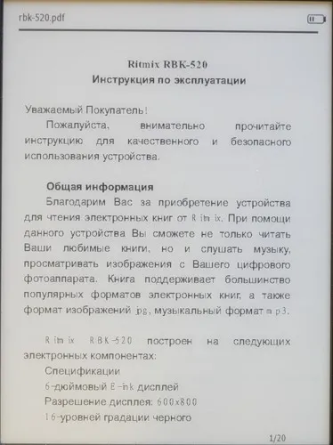 Ritmix rbk-520 - огляд хорошою електронної книги з поганим форматуванням (Сноски працюють є) Ritmix rbk-520 - огляд хорошою електронної книги з поганим форматуванням