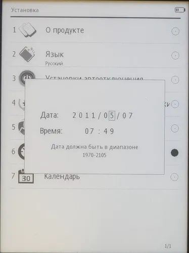 Ritmix rbk-520 - огляд хорошою електронної книги з поганим форматуванням (Сноски працюють є) Ritmix rbk-520 - огляд хорошою електронної книги з поганим форматуванням