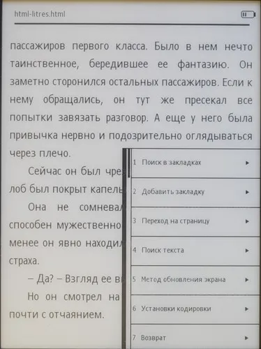 Ritmix rbk-520 - огляд хорошою електронної книги з поганим форматуванням (Виділення заголовків відсутня) Ritmix rbk-520 - огляд хорошою електронної книги з поганим форматуванням