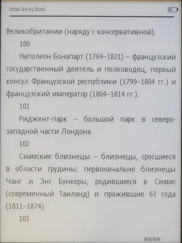 Ritmix rbk-520 - огляд хорошою електронної книги з поганим форматуванням (Виділення заголовків відсутня) Ritmix rbk-520 - огляд хорошою електронної книги з поганим форматуванням