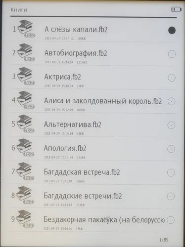 Ritmix rbk-520 - огляд хорошою електронної книги з поганим форматуванням (Сноски працюють є) Ritmix rbk-520 - огляд хорошою електронної книги з поганим форматуванням