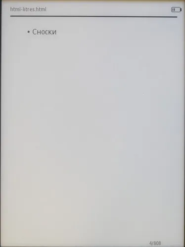 Ritmix rbk-520 - огляд хорошою електронної книги з поганим форматуванням (rbk-520) Ritmix rbk-520 - огляд хорошою електронної книги з поганим форматуванням