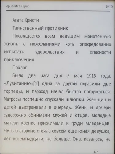 Ritmix rbk-520 - огляд хорошою електронної книги з поганим форматуванням (книги) Ritmix rbk-520 - огляд хорошою електронної книги з поганим форматуванням
