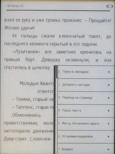 Ritmix rbk-520 - огляд хорошою електронної книги з поганим форматуванням (rbk-520) Ritmix rbk-520 - огляд хорошою електронної книги з поганим форматуванням