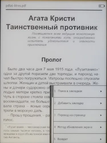 Ritmix rbk-520 - огляд хорошою електронної книги з поганим форматуванням (ritmix) Ritmix rbk-520 - огляд хорошою електронної книги з поганим форматуванням