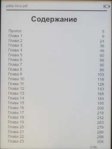 Ritmix rbk-520 - огляд хорошою електронної книги з поганим форматуванням (книги) Ritmix rbk-520 - огляд хорошою електронної книги з поганим форматуванням