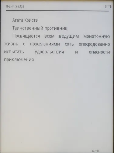Ritmix rbk-520 - огляд хорошою електронної книги з поганим форматуванням (Сноски працюють є) Ritmix rbk-520 - огляд хорошою електронної книги з поганим форматуванням