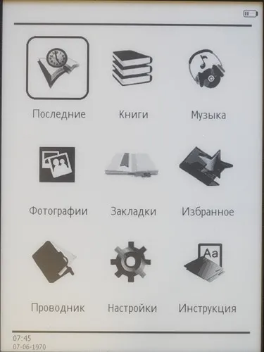 Ritmix rbk-520 - огляд хорошою електронної книги з поганим форматуванням (Виділення заголовків відсутня) Ritmix rbk-520 - огляд хорошою електронної книги з поганим форматуванням