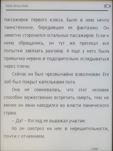 Ritmix rbk-520 - огляд хорошою електронної книги з поганим форматуванням (ritmix) Ritmix rbk-520 - огляд хорошою електронної книги з поганим форматуванням