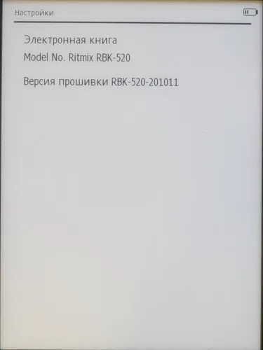 Ritmix rbk-520 - огляд хорошою електронної книги з поганим форматуванням (rbk-520) Ritmix rbk-520 - огляд хорошою електронної книги з поганим форматуванням