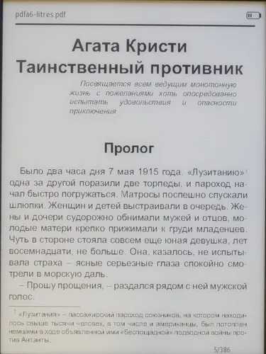 Ritmix rbk-520 - огляд хорошою електронної книги з поганим форматуванням (ritmix) Ritmix rbk-520 - огляд хорошою електронної книги з поганим форматуванням