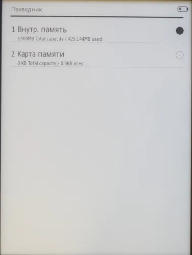 Ritmix rbk-520 - огляд хорошою електронної книги з поганим форматуванням (книги) Ritmix rbk-520 - огляд хорошою електронної книги з поганим форматуванням