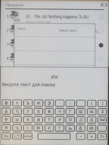Ritmix rbk-520 - огляд хорошою електронної книги з поганим форматуванням (Виділення заголовків відсутня) Ritmix rbk-520 - огляд хорошою електронної книги з поганим форматуванням