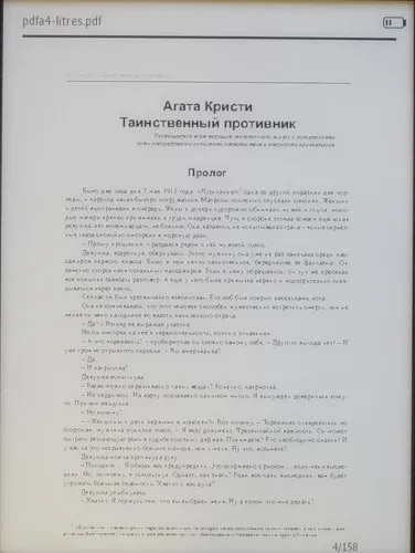 Ritmix rbk-520 - огляд хорошою електронної книги з поганим форматуванням (Сноски працюють є) Ritmix rbk-520 - огляд хорошою електронної книги з поганим форматуванням