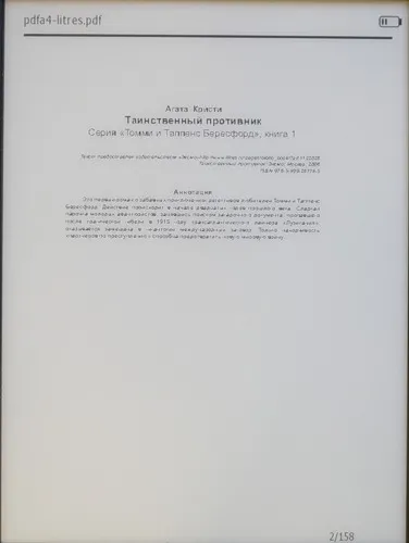 Ritmix rbk-520 - огляд хорошою електронної книги з поганим форматуванням (Виділення заголовків відсутня) Ritmix rbk-520 - огляд хорошою електронної книги з поганим форматуванням
