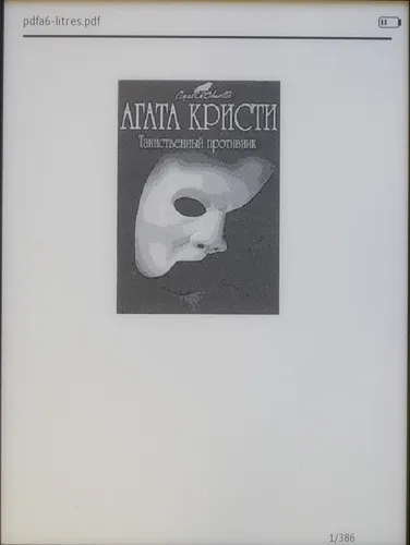 Ritmix rbk-520 - огляд хорошою електронної книги з поганим форматуванням (ritmix) Ritmix rbk-520 - огляд хорошою електронної книги з поганим форматуванням