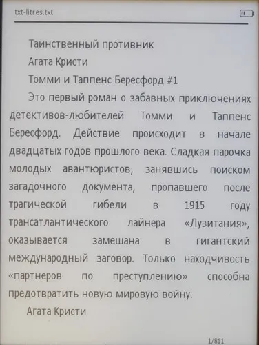 Ritmix rbk-520 - огляд хорошою електронної книги з поганим форматуванням (rbk-520) Ritmix rbk-520 - огляд хорошою електронної книги з поганим форматуванням