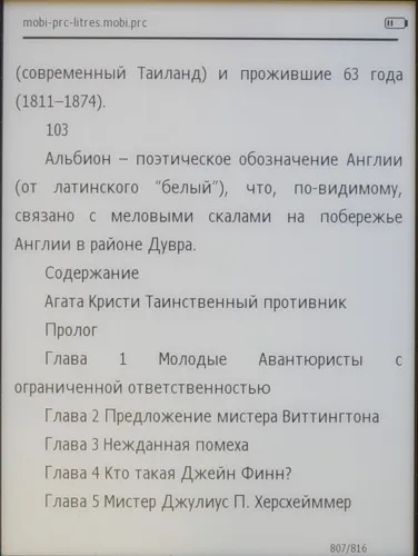 Ritmix rbk-520 - огляд хорошою електронної книги з поганим форматуванням (rbk-520) Ritmix rbk-520 - огляд хорошою електронної книги з поганим форматуванням