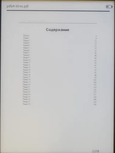 Ritmix rbk-520 - огляд хорошою електронної книги з поганим форматуванням (книги) Ritmix rbk-520 - огляд хорошою електронної книги з поганим форматуванням