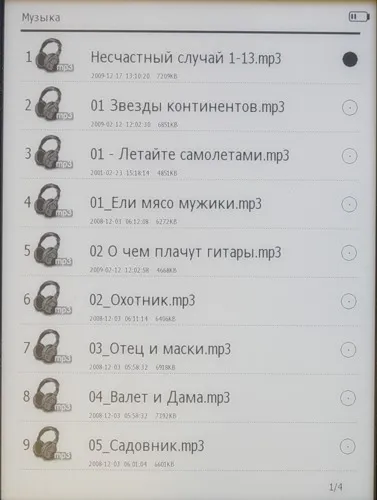 Ritmix rbk-520 - огляд хорошою електронної книги з поганим форматуванням (книги) Ritmix rbk-520 - огляд хорошою електронної книги з поганим форматуванням