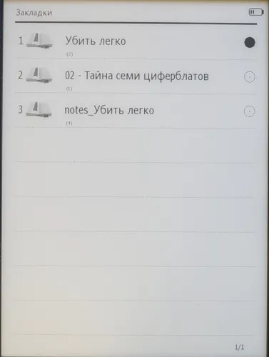 Ritmix rbk-520 - огляд хорошою електронної книги з поганим форматуванням (Виділення заголовків відсутня) Ritmix rbk-520 - огляд хорошою електронної книги з поганим форматуванням