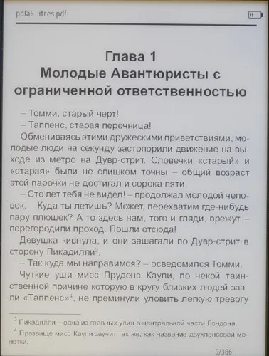 Ritmix rbk-520 - огляд хорошою електронної книги з поганим форматуванням (Сноски працюють є) Ritmix rbk-520 - огляд хорошою електронної книги з поганим форматуванням