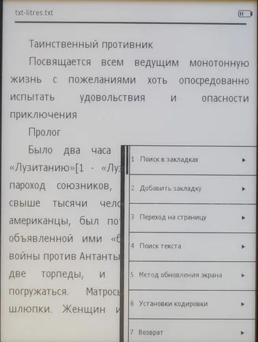 Ritmix rbk-520 - огляд хорошою електронної книги з поганим форматуванням (ritmix) Ritmix rbk-520 - огляд хорошою електронної книги з поганим форматуванням