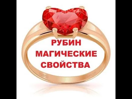 Рубін корунд що це таке і як відрізнити (ознайомитися всі властивості) Рубін корунд що це таке і як відрізнити