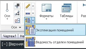 експлікація приміщень