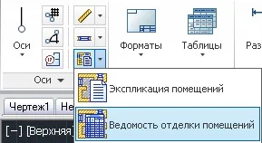 експлікація приміщень