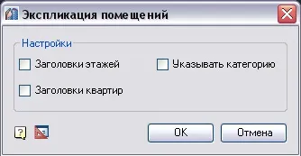 експлікація приміщень