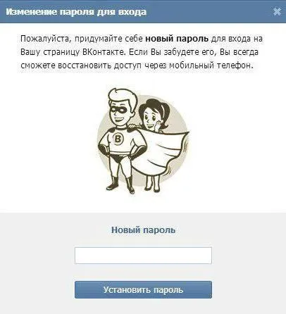 Якщо забули пароль вконтакте, що робити способи відновлення (відновлення) Якщо забули пароль вконтакте, що робити способи відновлення