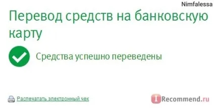 Електронний гаманець webmoney - «як вивести гроші з webmoney без формально атестата переводимо (вивести) Електронний гаманець webmoney - «як вивести гроші з webmoney без формально атестата переводимо